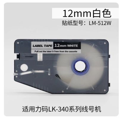 China LM-506Y Yellow 6MM label tape cassette for L Mark LK330 / LK340 Electronic Lettering Machine supplier