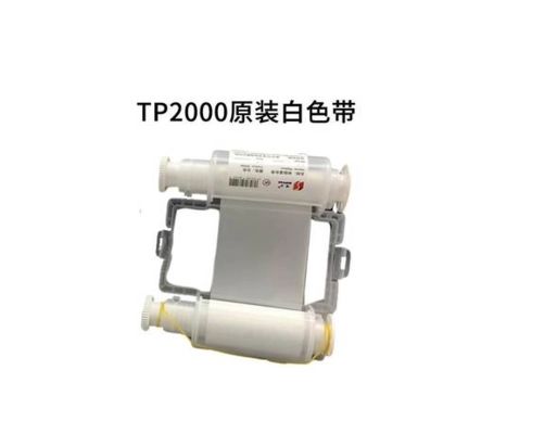 China TP-R453WT white label tape cassette For Supvan TP2000 Electronic Lettering Machine tube printer supplier