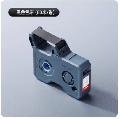 China 80m Black label tape cassette for NIIMBOT C1 Electronic Lettering Machine tube printer supplier