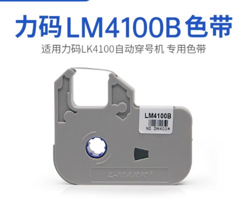 China LM4100B Black label tape cassette for L-mark LK4100 / 6224 6100 6300 Integrated automation equipment supplier