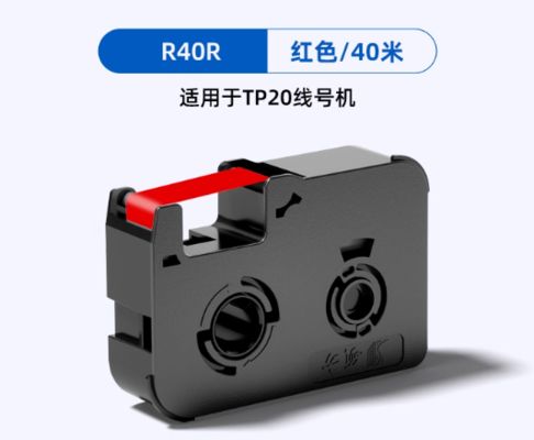 China TTP-R40R Red Label tape cassette for Supvan TP20 Electronic Lettering Machine supplier
