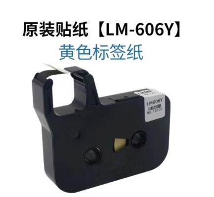 China LM606Y 6mm yellow label tape cassette For L-mark Electronic Lettering Machine supplier