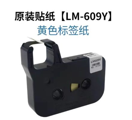China LM609Y 9mm yellow label tape cassette For L-mark Electronic Lettering Machine supplier