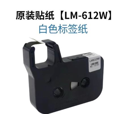 China LM612W 12mm white label tape cassette For L-mark Electronic Lettering Machine supplier