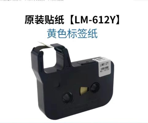 China LM612Y 12mm yellow label tape cassette For L-mark Electronic Lettering Machine supplier