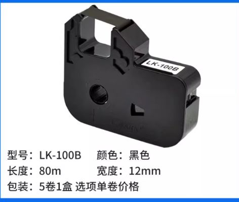 China LM-100B LM100B black label tape cassette for L-mark LK Electronic Lettering Machine supplier