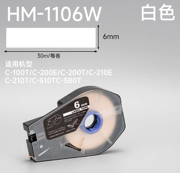 HM-1106W 6mm White Compatible Printer label tape sticker For LB C-100T ...