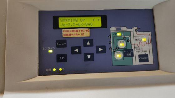 Fuji Frontier 570E digital minilab photolab used supplier