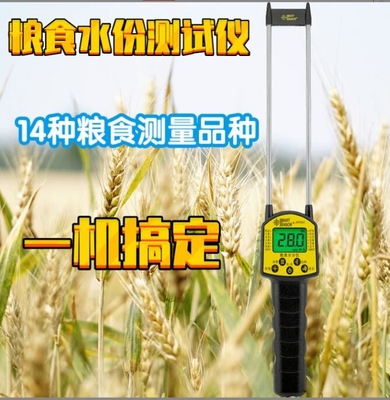 Digital Humidity Meter Cereal Moisture Meter AR991 Smart Sensor for use in corn wheat rice grains wheat flour supplier