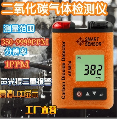 Original Smart Sensor AS8804 Mini Portable Clip-on Digital Carbon Dioxide Detector CO2 Gas Concentration Tester supplier
