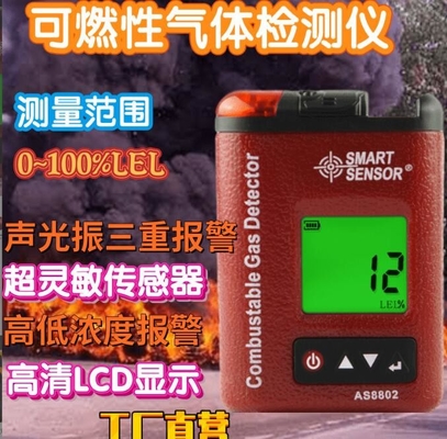 Smart AS8802 Combustible gas detector Hydrogen sulfide gas detector Gas detection supplier