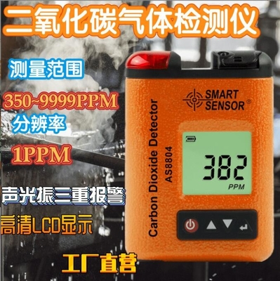 Hot Sale Original Smart Sensor AS8804 Mini Portable Clip-on Digital Carbon Dioxide Detector CO2 Gas Concentration Tester supplier