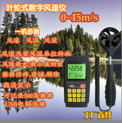 SMART SENSOR AR856 Wind Wheel Anemometer USB interface supplier