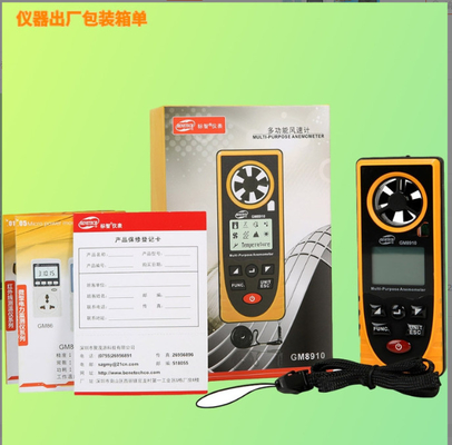 smart GM8910 Multifunctional anemometer eight in one wind speed, wind temperature, dew point, altitude, illumination supplier
