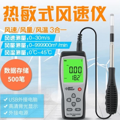 smart AR866A Thermal anemometer, hot wire anemometer, USB air volume and speed measuring instrument supplier