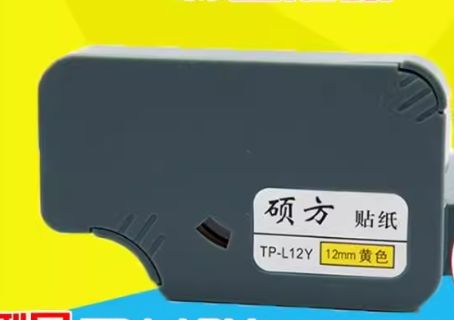 Yellow label tape cassette TP-L12Y 12mm for Supvan TP-60i / 66I TP-66A / 60A Electronic Lettering Machine, Cable ID Printer,Wire Marker supplier