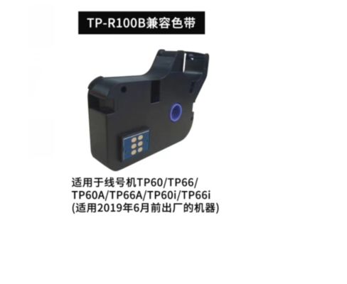 TP-R100B Black Printer ribbon cassette for Supvan TP60 TP66 TP60A TP66A TP60I TP66I Electronic Lettering Machine (Machie before June 2019 year) supplier