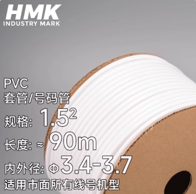 Inner cable marker 1.5 square metre For HMK Tube printer supplier