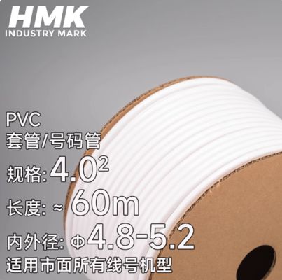 Inner cable marker 4.0 square metre For HMK Tube printer supplier