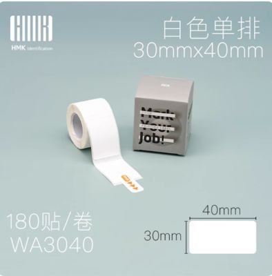White Printing Label sticker WA3040 30*40mm 180 pcs For HMK Tube printer supplier