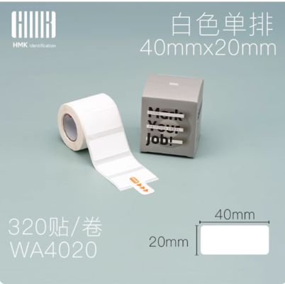White Printing Label sticker WA4020 40*20mm 320 pcs For HMK Tube printer supplier