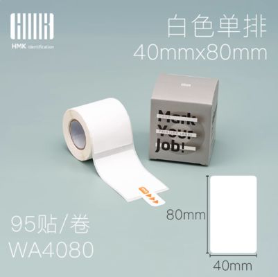 White Printing Label sticker WA4080 40*80mm 95 pcs For HMK Tube printer supplier