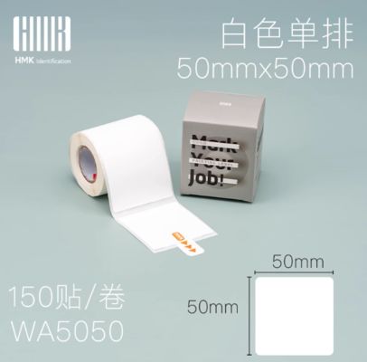 White Printing Label sticker WA5050 50*50mm 120 pcs For HMK Tube printer supplier