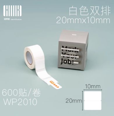 White Printing Label sticker WA2010 20*10mm 600 pcs For HMK Tube printer supplier