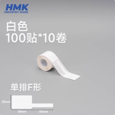 white communication printing Label sticker for Network cable telecommunications room wiring data cable 25*38mm +40mm 100pcs supplier