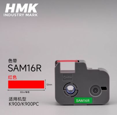 SAM16R Red Printer ribbon cassette Barcode Ribbon For HMK K900 K900PC Electronic Lettering Machine Tube printer supplier