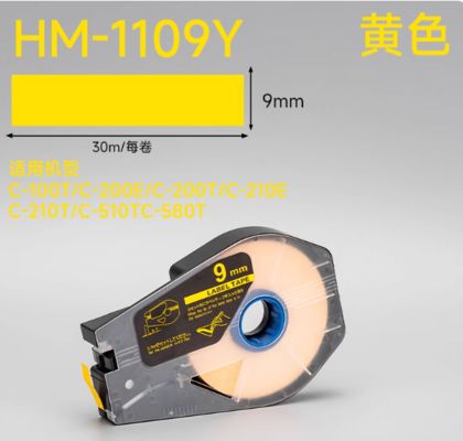 HM-1109Y 9mm yellow Compatible Printer label tape sticker For LB C-100T C-200E C-200T C-210E C-210T C-510T C-580T Tube printer supplier