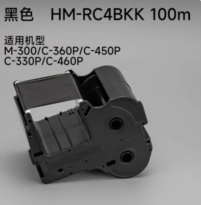 HM-RC4BKK 100m Compatible Black ribbon cassette For M-300 C-360P C-450P C-330P C-460P Electronic Lettering Machine Tube printer supplier