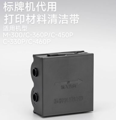 Comatible Cleaning Cartridge For M-300 C-360P C-450P C-330P C-460P Electronic Lettering Machine Tube printer supplier