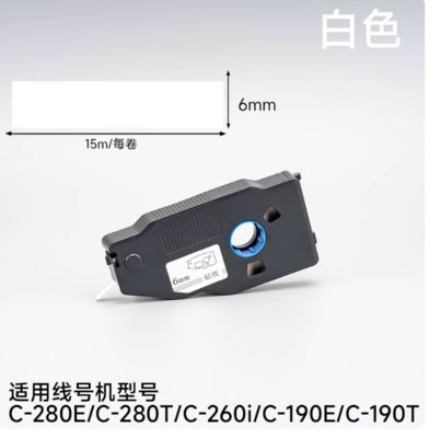 6mm Compatible White Label tape stick for C-280E C-280T C-260I C-190E C-190T Electronic Lettering Machine Tube printer supplier