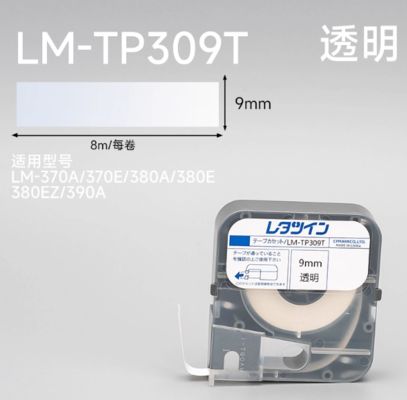Max LM-370A 370E 380A 380E 380EZ 390A Electronic Lettering Machine Lael tape sticker Transparenet LM-TP309T 9mm supplier