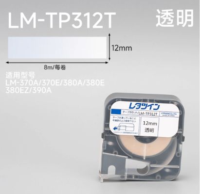 Max LM-370A 370E 380A 380E 380EZ 390A Electronic Lettering Machine Lael tape sticker Transparenet LM-TP312T 12mm supplier