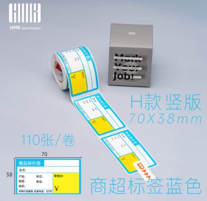 Supermarket convenience store price tag Shelf counter display cabinet Food price label sticker price tag vertical version 70*38mm 110pcs black supplier