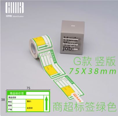 Supermarket convenience store price tag Shelf counter display cabinet Food price label sticker price tag vertical version 75*38mm 100pcs grey supplier