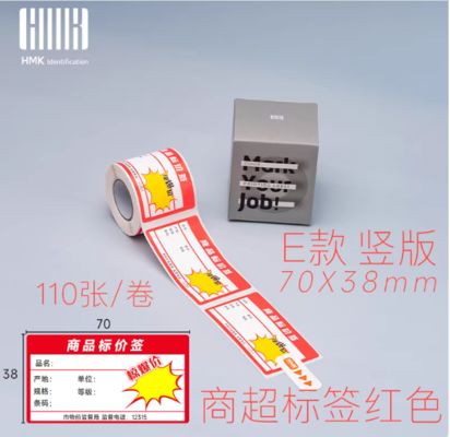 Supermarket convenience store price tag Shelf counter display cabinet Food price label sticker price tag vertical version 70*38mm 110pcs orange supplier