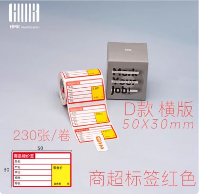 Supermarket convenience store price tag Shelf counter display cabinet Food price label sticker price tag vertical version 50*30mm 230pcs light blue supplier