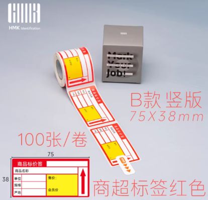 Supermarket convenience store price tag Shelf counter display cabinet Food price label sticker price tag vertical version 75*38mm 100pcs red supplier
