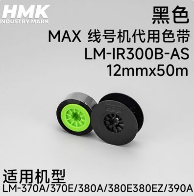 LM-IR300B-AS 12mmx50m Compatible Black label tape cartridge for Max LM-370A 370E 380A 380E 380EZ 390A Electronic Lettering Machine supplier