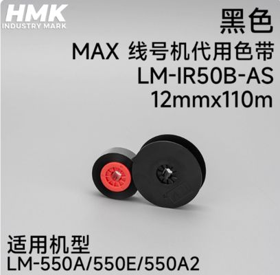 LM-IR50B-AS 12mmx110m Black Compatible ribbon tape cartridge For MAX LM-550A 550E 550A2 Electronic Lettering Machine supplier