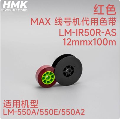 LM-IR300R-AS 12mmx50m Compatible Red shrink tube FOR Max LM-370a 370E 380a 380E 380EZ 390A Electronic Lettering Machine supplier