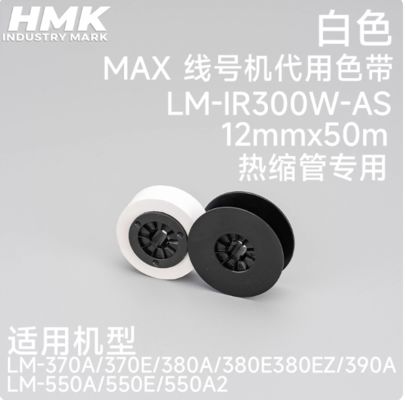 LM-IR300R-W 12mmx50m Compatible White shrink tube FOR Max LM-370a 370E 380a 380E 380EZ 390A Electronic Lettering Machine supplier