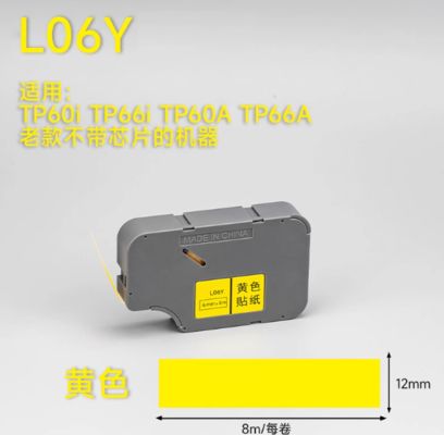 6mmX8m yellow Compatible Label tape sticker L06Y without chip for Supvan TP60I TP66I TP60A TP66A old model Electronic Lettering Machine supplier
