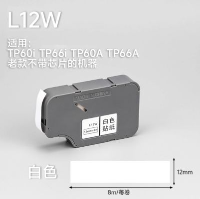 12mmX8m white Compatible Label tape sticker L12W without chip for Supvan TP60I TP66I TP60A TP66A old model Electronic Lettering Machine supplier