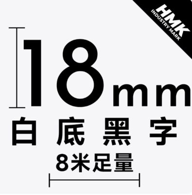 HMTZE-24 18mmX8M White label tape cassette For Brother label printer Black on White supplier