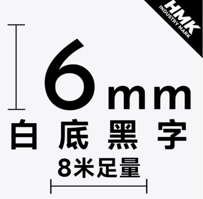HMSS06K 6mm White label tape cassette For Brother label printer Black on White supplier
