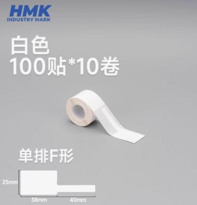 white label tape sticker for communication printing sorting identification telecommunications wiring data cable P-type color line label line marking 25*38+40 100pcs supplier